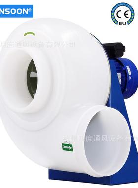 MPCF-200-B4S防腐耐酸碱离心风机实验室专用塑料通风机