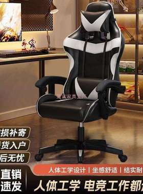 电竞椅家用电脑椅舒适久坐人体工学主播游戏椅竞技网咖椅可躺转椅