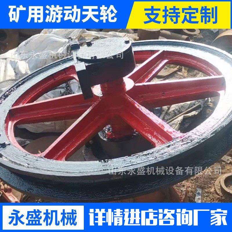 矿用游动天轮凿井固定矿用提升1米斜井游动天轮铸钢双槽天轮