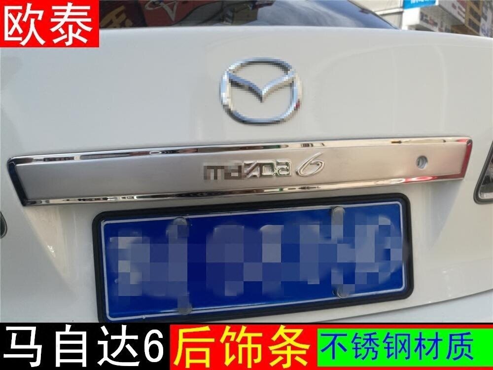 适用于03-16马自达6后饰条马六M6后背箱饰条护板不锈钢亮条装饰条