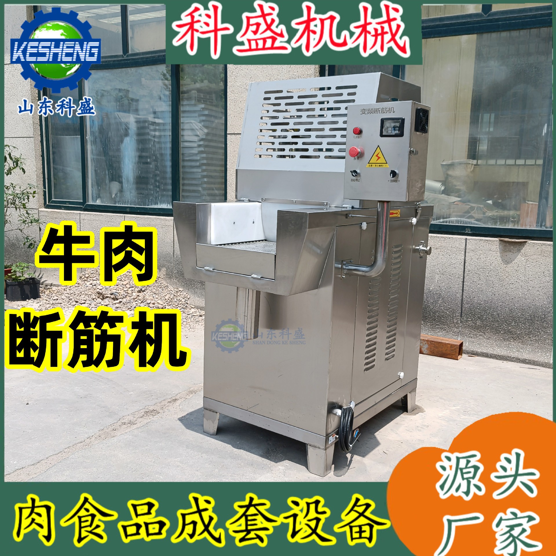 肉类嫩化断筋扎孔机牛猪通用