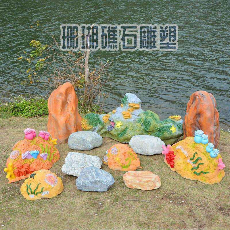 仿真珊瑚礁石雕塑海洋主题造景装饰玻璃钢摆件礁石海草鹅卵石模型