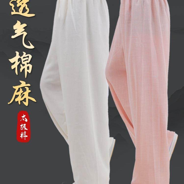 太极裤女男棉麻灯笼裤太极拳练功裤武练太极服新款夏季薄款
