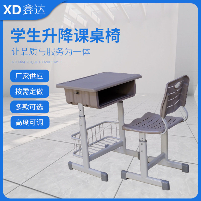 儿童学习课桌椅高度可调升降桌椅防滑桌腿培训班学校课桌椅厂家