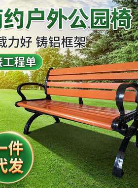 户外塑木双人座椅不锈钢靠背庭院长条椅公园连排等候休闲椅子