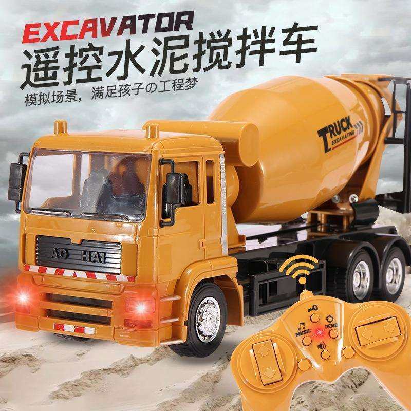 遥控水泥搅拌车玩具大号男孩无线罐车混凝土机儿童工程车电动模型