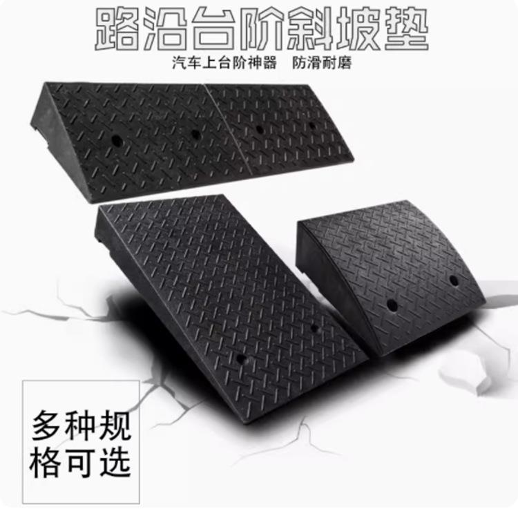橡胶路沿坡台阶垫门槛斜坡垫马路牙子家用汽车上坡垫爬坡垫减速带