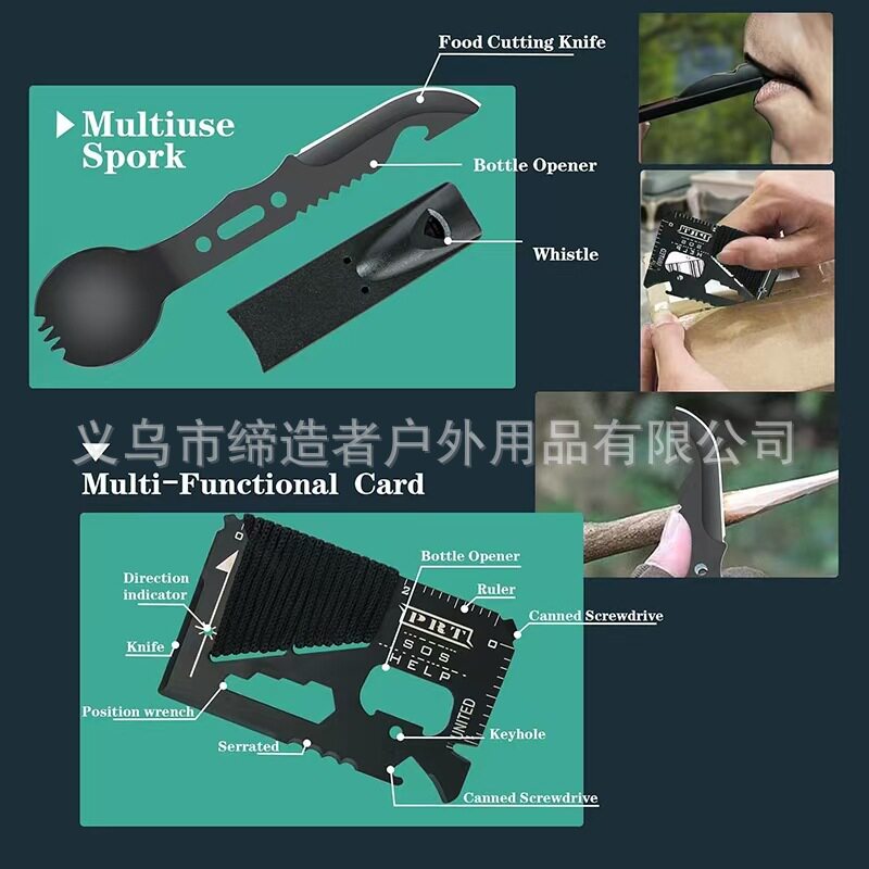 户外徒步露营多功能求生工具套装