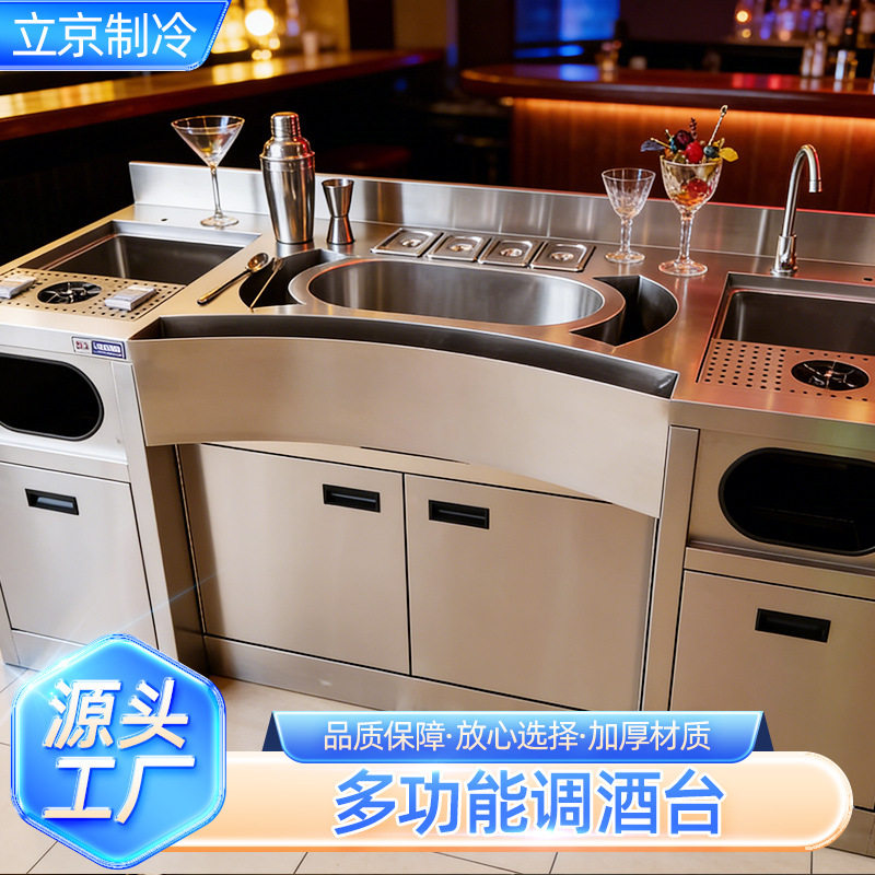 多功能商用调酒操作台酒吧KTV