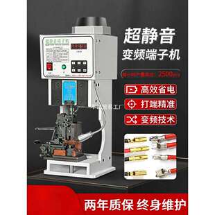 超静音端子机压线铜鼻子机OTP模具组合剥打一体打端子电动冷压接