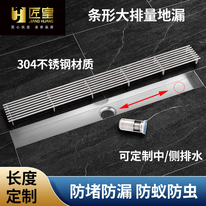 淋浴房卫生间长条型长方形条形浴室大排量地漏防臭防虫侧排下水口