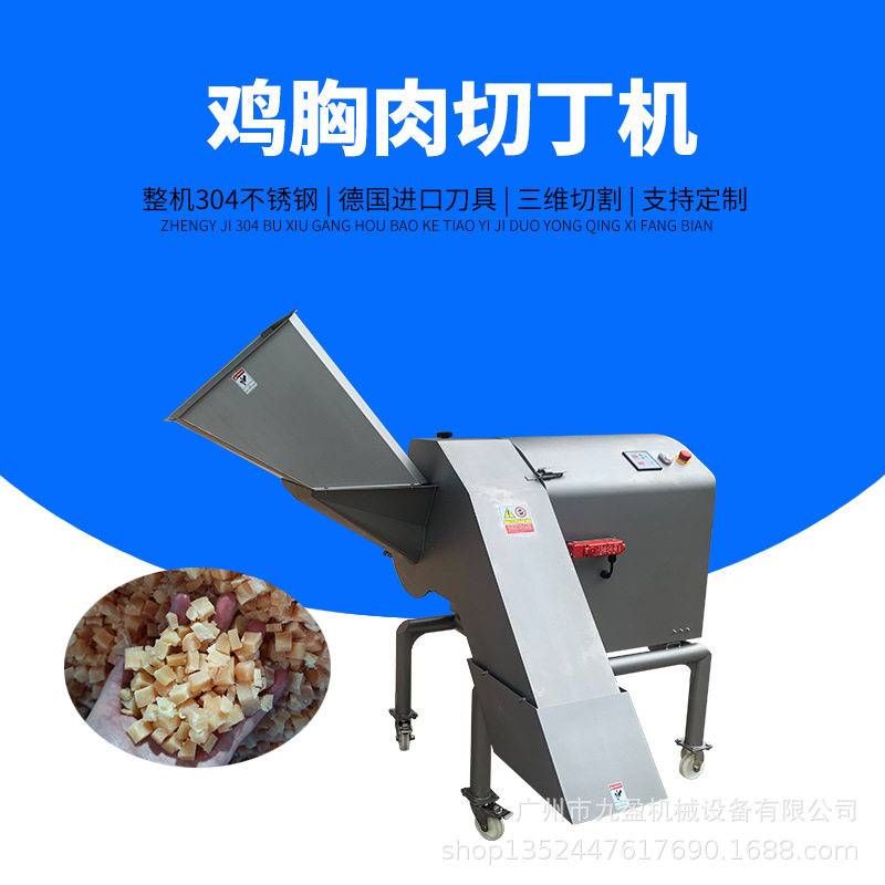 鸡胸肉切丁机高速大型腊肉冻牛肉肥膘切粒切丁机三维冻肉切丁机
