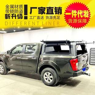 navara锐骐6标箱纳瓦拉后箱盖三开门锰钢高盖货箱盖多功能后盖子