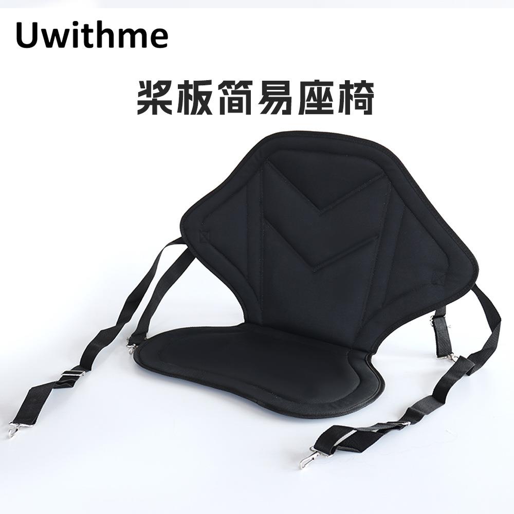 桨板简易座椅桨板冲浪板皮划艇便携背靠坐垫