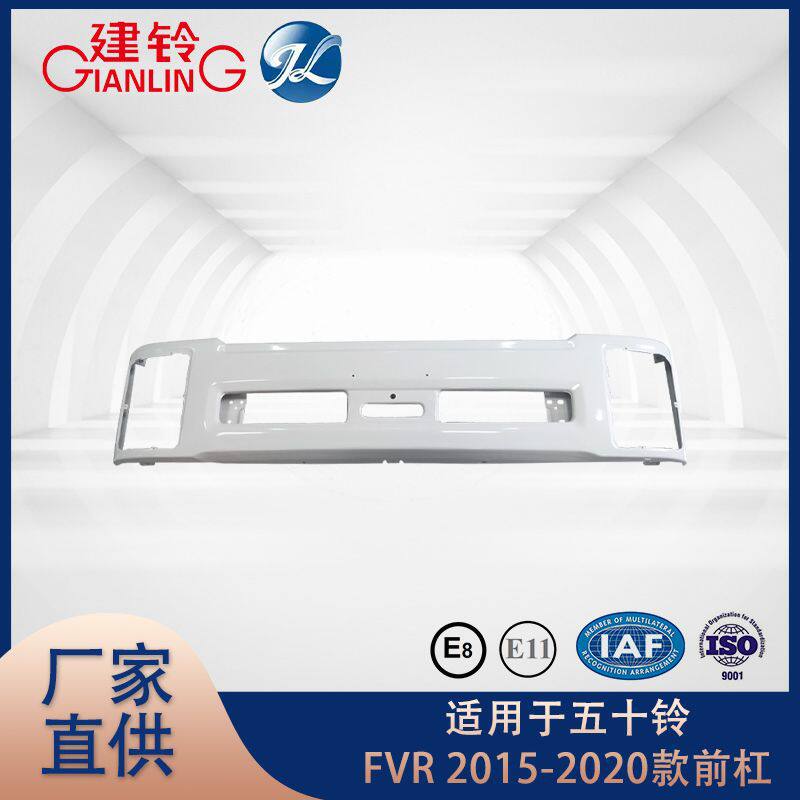 适用于五十铃FVR前杠保险杠批发原装原厂价汽车配件批发