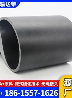 山东安耐黑色光面PVC输送带防滑塑料哑光传送带1.0mm-8.0mm