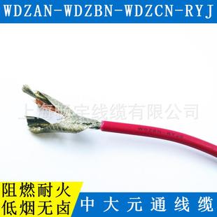 物产中大元通线缆WDZN-RYJ低烟无卤阻燃耐火多股软交联电线电缆