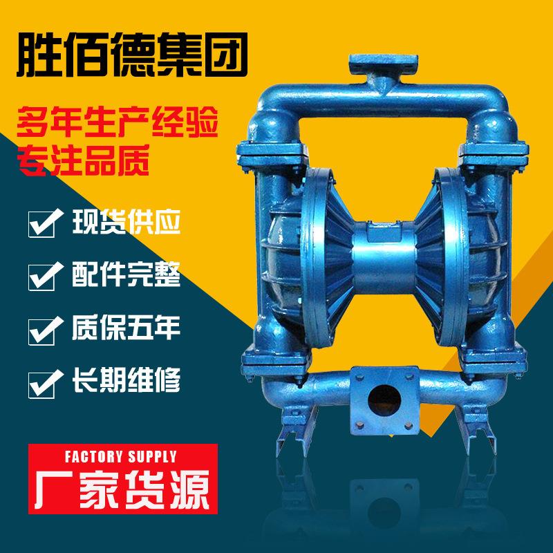 第三代气动隔膜泵QBK-65铸铁水泵自吸泵生产直销