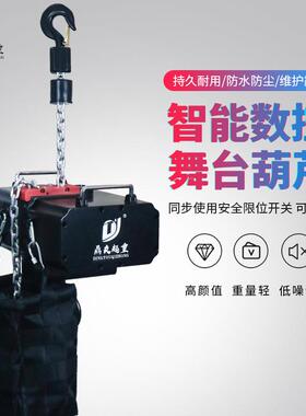 380v220v舞台专用电动葫芦1吨演出用黑色环链起重葫芦舞台提升机