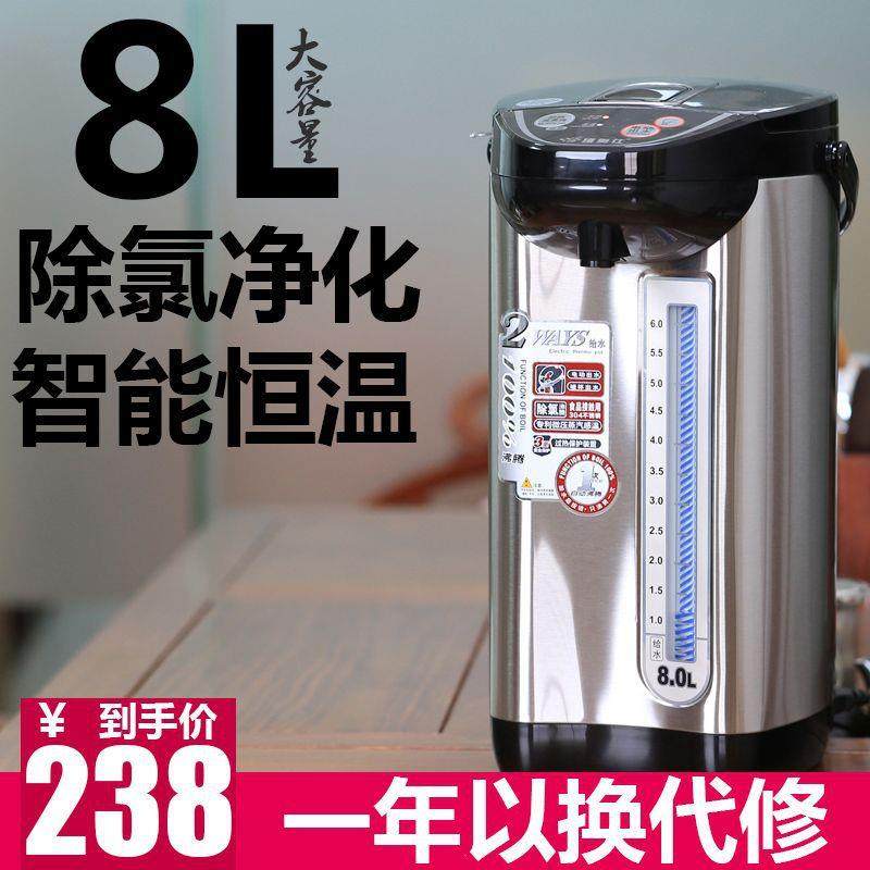 维奥仕电热水瓶大容量8升智能保温一体烧水壶家用恒温热水壶商用