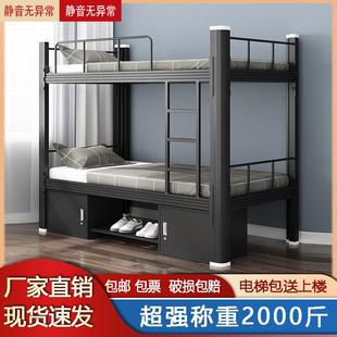 宇威上下铺铁床员工宿舍高低床学生公寓铁艺双层床单人型材铁架床