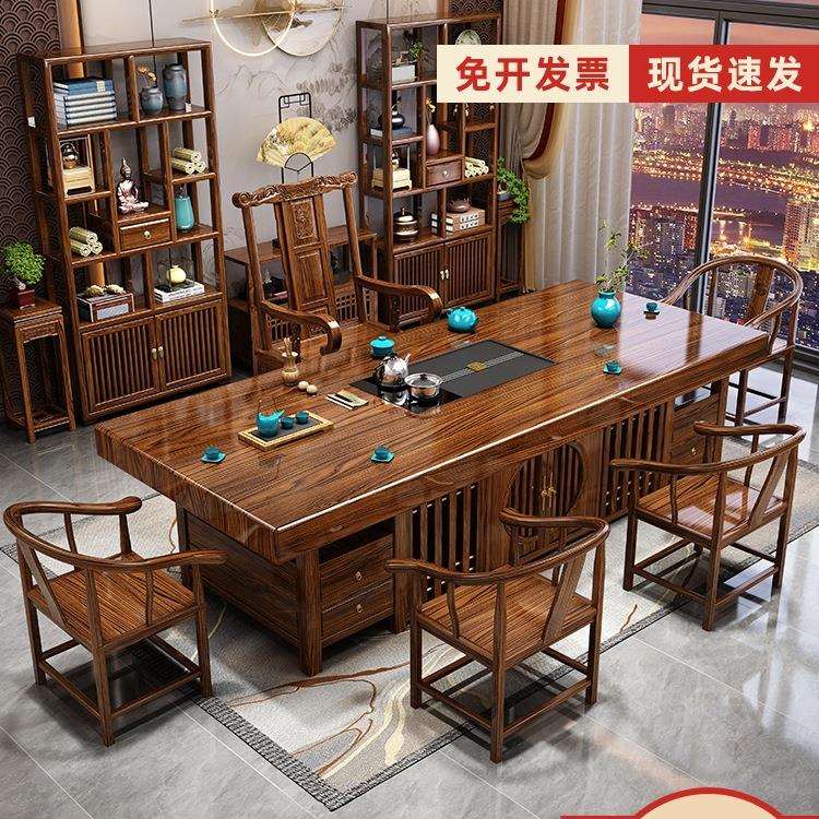 实木大板茶桌椅组合一桌五椅办公室茶几客厅家用新中式功夫泡茶台