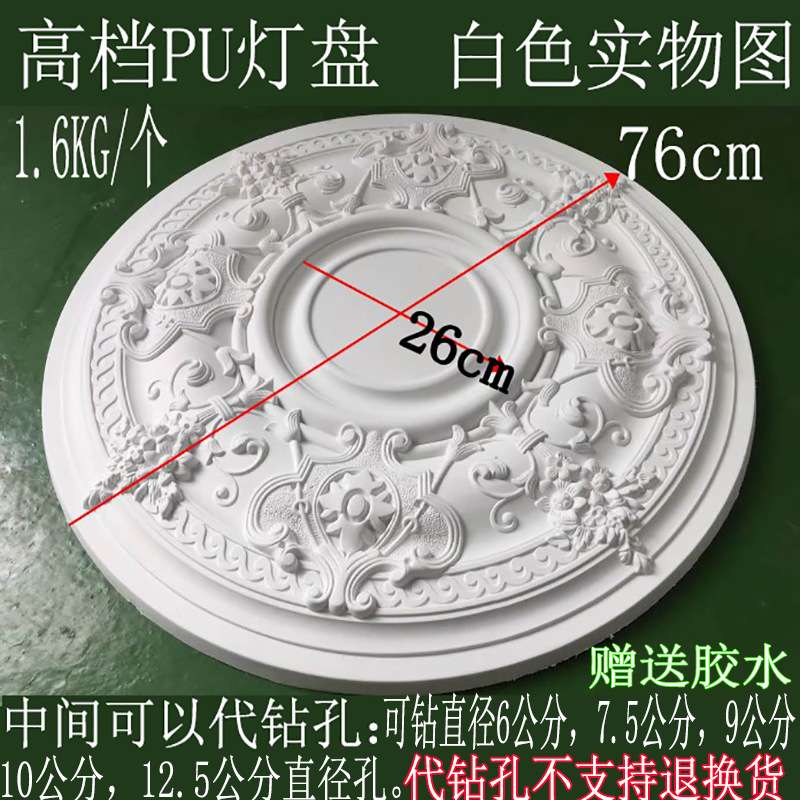 欧式PU吊顶灯池客餐厅天花板造型装饰石膏灯盘圆形雕花PU装修