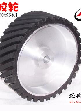 斜纹直径300x50x25mm通孔橡胶轮65度砂带轮抛光轮铝轮