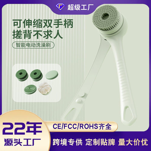 无线长柄数显全自动防水搓泥浴刷