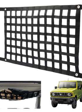 适用于吉姆尼JB64/JB74Jimny室内车顶收纳置物网行李架车载抗压