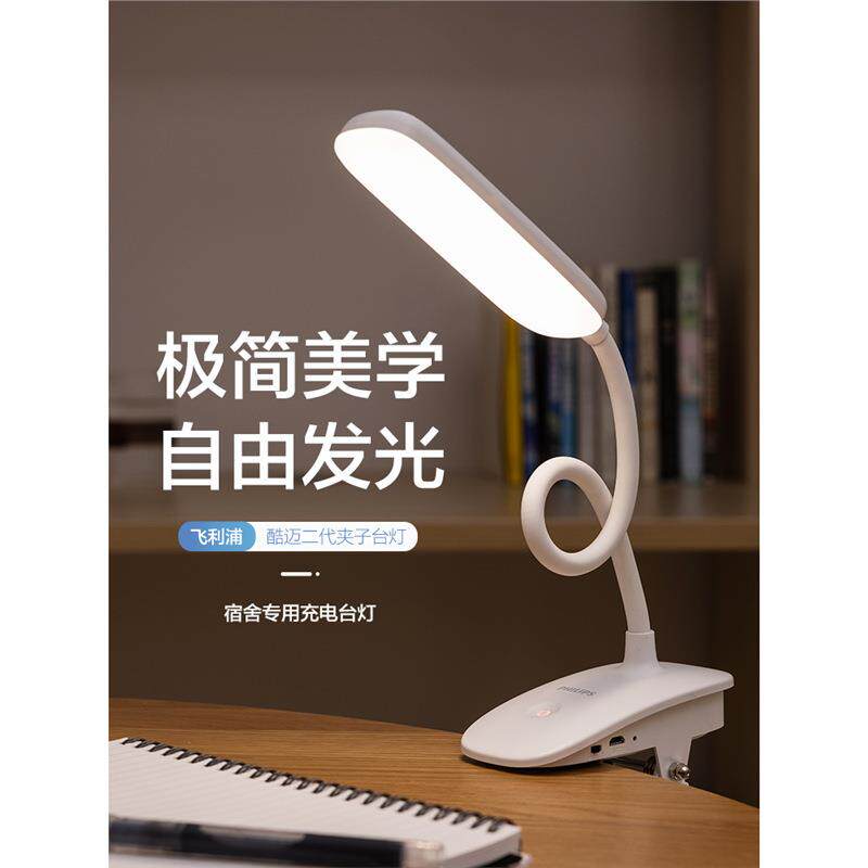 充电台灯宿舍夹子夹式护眼灯小学生学习专用阅读卧室床头灯