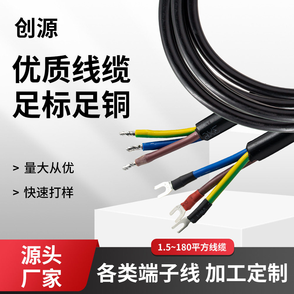 Y型纯铜RVV软电源线连接器