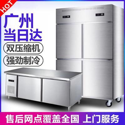 四门冰箱商用不锈钢四开门双温冷冻冰柜大容量冷柜保鲜冷藏工作台
