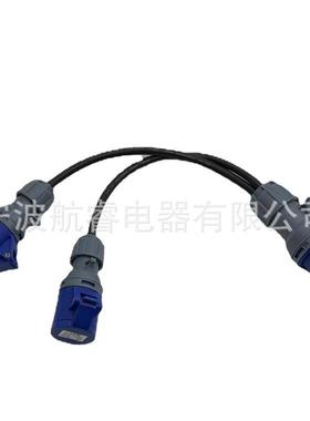 三芯16A工业插头IP44连接器3P蓝色连接器带50CM电源线工业一拖二