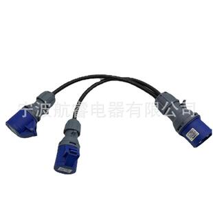 三芯16A工业插头IP44连接器3P蓝色连接器带50CM电源线工业一拖二