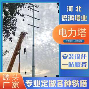 电力塔高压电力线输送塔输电线路电力塔拉线电力铁塔电力塔架构