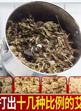 草本细研磨家用小型粉碎机五谷杂粮干磨打碎磨粉机艾叶艾绒打制机