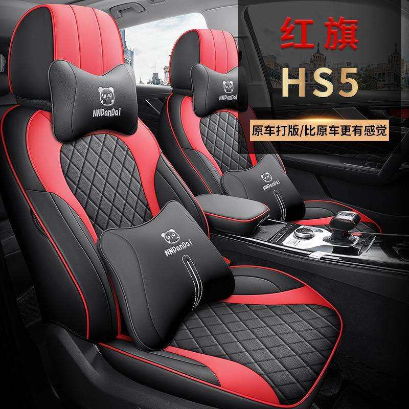适用红旗HS5五座SUV原车座椅一车一版专用坐垫四季全包围全皮座套,鲜花速递/花卉仿真/绿植园艺,割草机/草坪机,淘宝优惠券,粉丝福利购,淘宝优惠卷