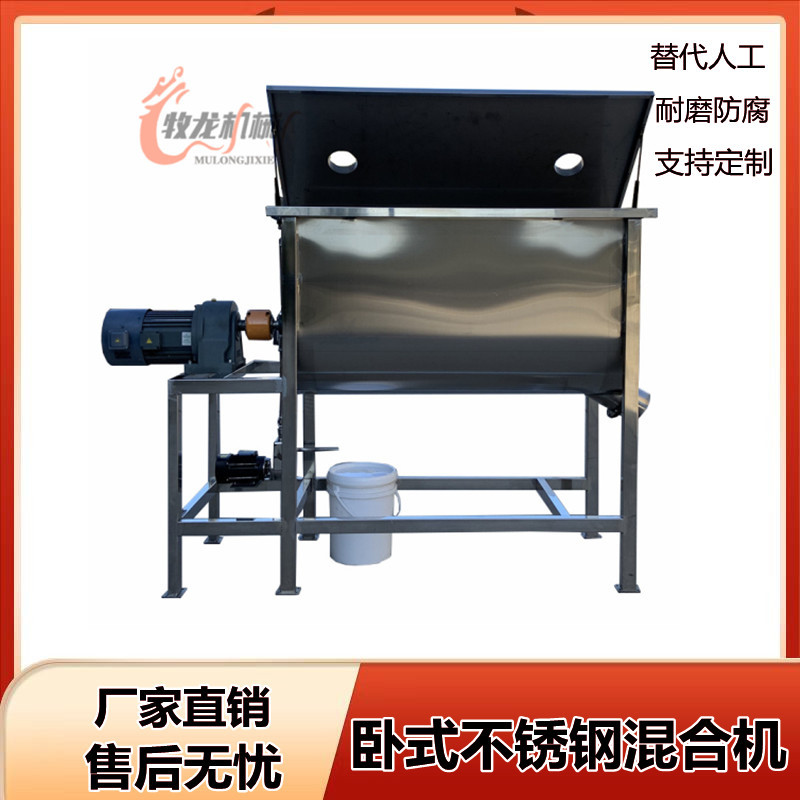 737升不锈钢防腐自动水泵混合机