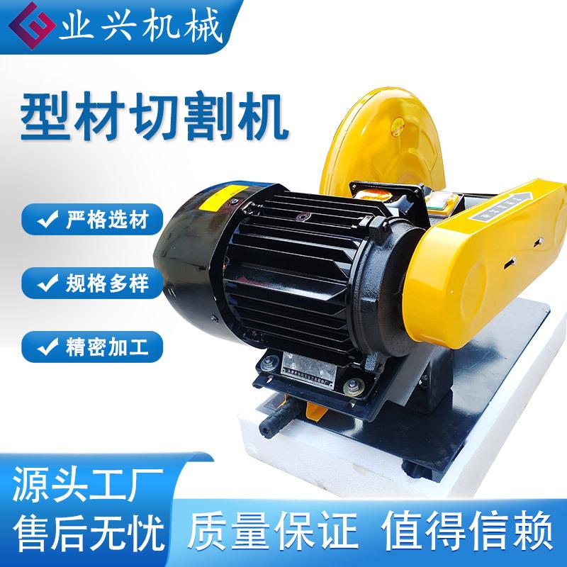 业兴J3G-400型材切割机使用操作方法工厂用3KW型400mm直径