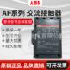 零售 ABB交流接触器AF210 电压齐全 现货 11AF210