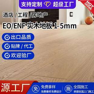 欧洲白橡木人字拼多层实木复合木地板灰色15mm楼梯地暖地板专用