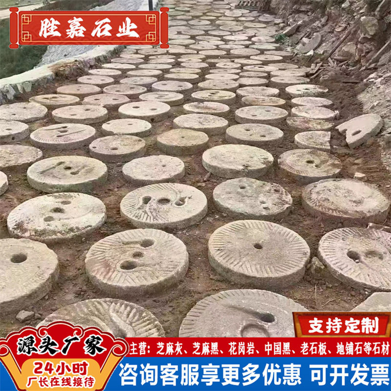 拆迁老石磨盘批发切割铺路石
