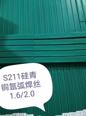 214铝青铜焊丝201铜焊丝硅青铜氩弧焊丝气保21214焊铜焊丝专用