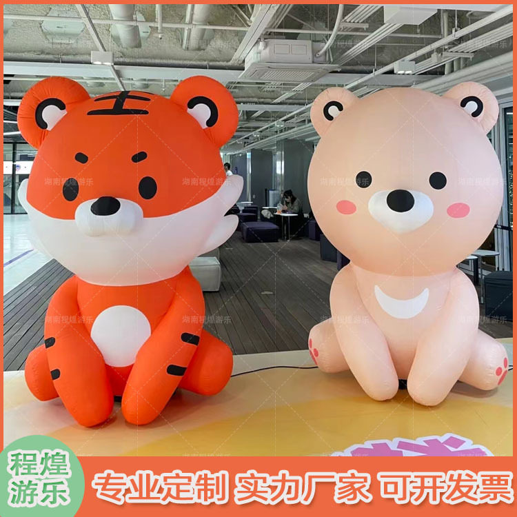 充气卡通发光小老虎大象水豚卡皮巴拉动物儿童游乐气模活动宣传引