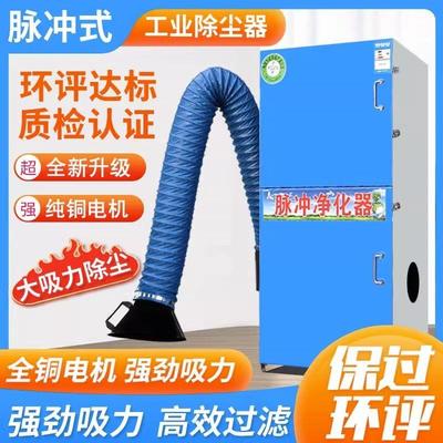 工业脉冲布袋除尘器单机移动式抛光打磨布袋式集尘器环保除尘设备
