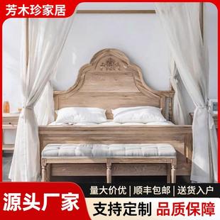 法式复古帷幔架子床美式乡村实木做旧雕花四柱床主卧双人床幔大床