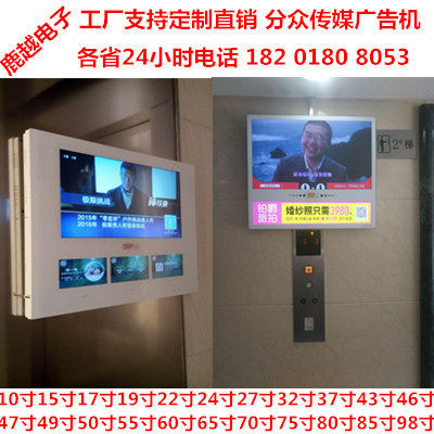32寸27寸24寸分众传媒广告机21.5寸12.1寸青海广西上下双屏上海