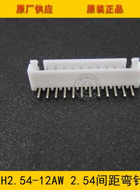 XH2.54-12AWXH-12AW2.54mm间距12P白色弯针针座环保现货