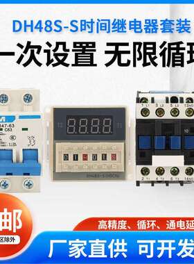 时间继电器时控开关无限循环定时控制器大功率风机水泵间隙自动停